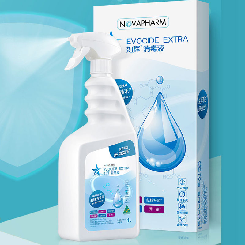 【1次保7天】澳洲进口如辉喷雾消毒液1L