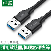 Green United usb3 0 data cable dual head public to public mobile hard disk box laptop radiator top box Cable