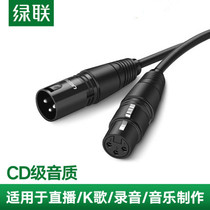 Green United AV130 Canon line male to female audio line professional extension line balance xlr casnon pure copper capacitor connector