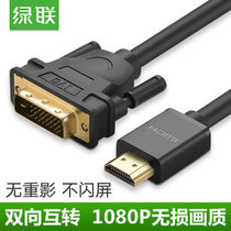 Green link hdmi to dvi line dvi to hdmi line two-way interchange computer TV PS4 HD adapter wiring