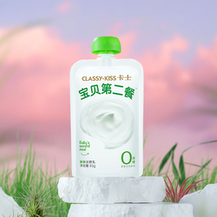卡士宝贝第二餐儿童低温酸奶