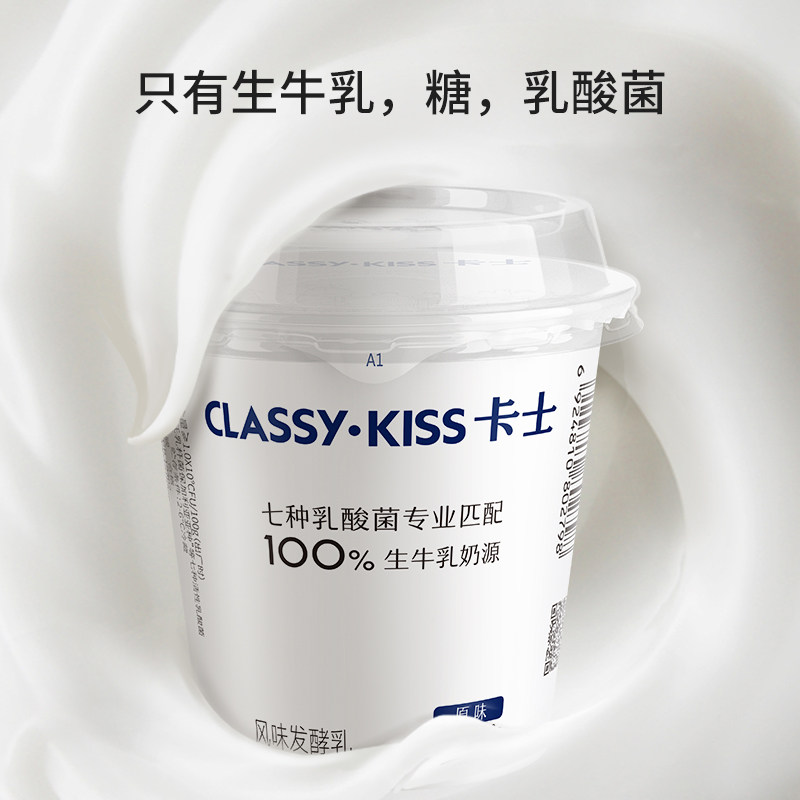 【专享】卡士100g低温酸奶，开启你的活力晨曦！24杯原味，健康美味不间断！-低温酸奶-淘宝好物网