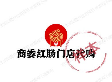 哈尔滨商委红肠总店