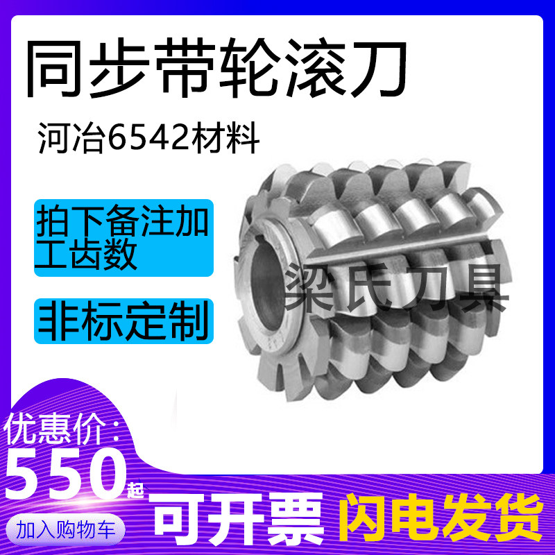 T - type synchronous belt wheel and all specifications synchronous belt can be ordered