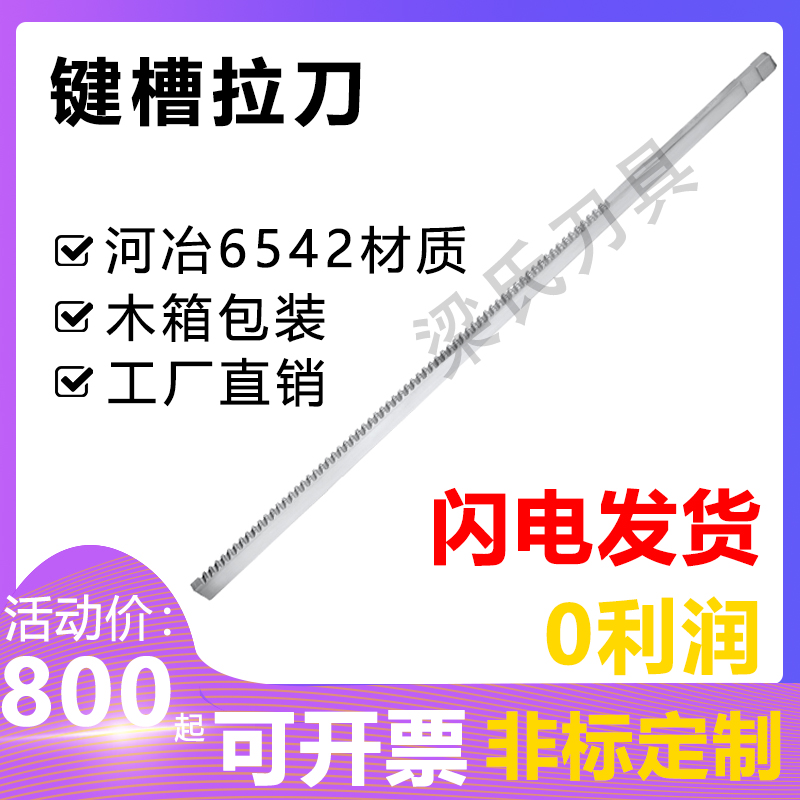 10mm keyboard pull knife drawn length 80 - 120 total length 1370