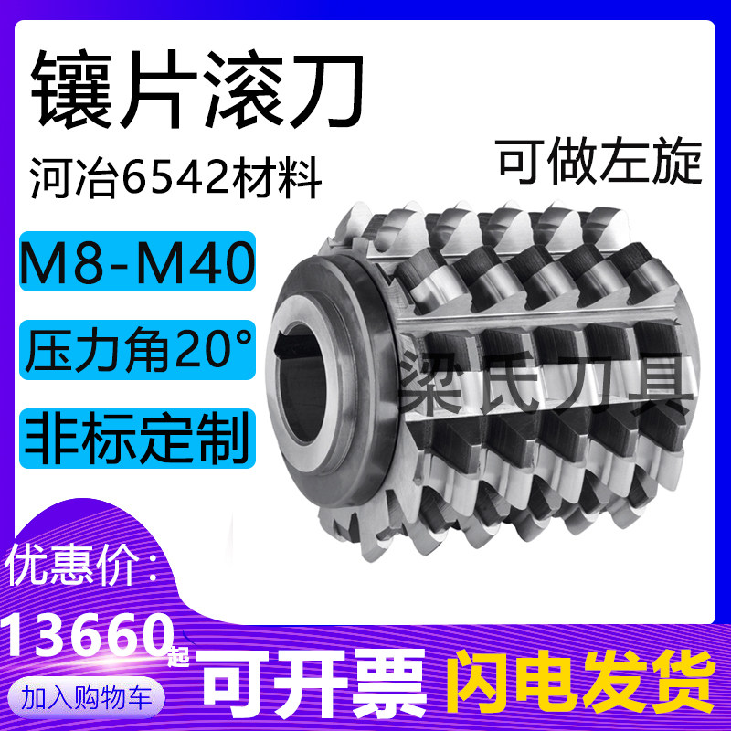 Mounted gear roller knife m26 m28 m30 --m32 a20°A Hydra 6542