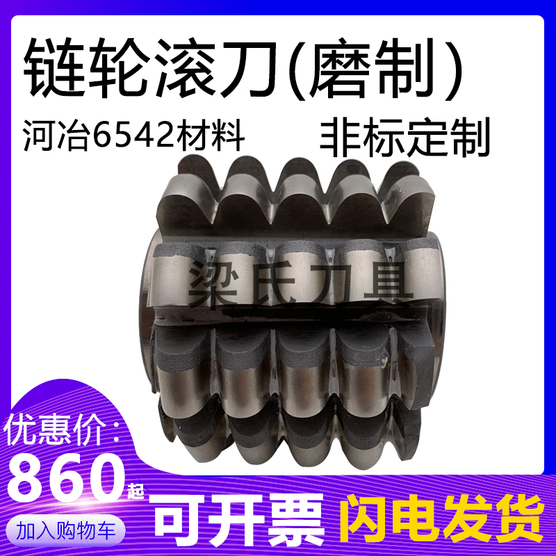 19 19 05X12 07 sprockets hob outer diameter 100X100X32 river Metallurgy 6542