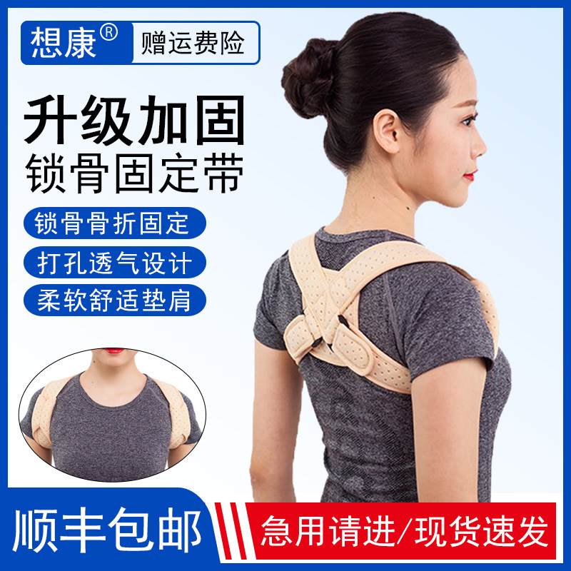 Medical adult collarbone with shoulder blade Scapular Bone Fold straps male and female adult humpback shoulder overture 8-typeface