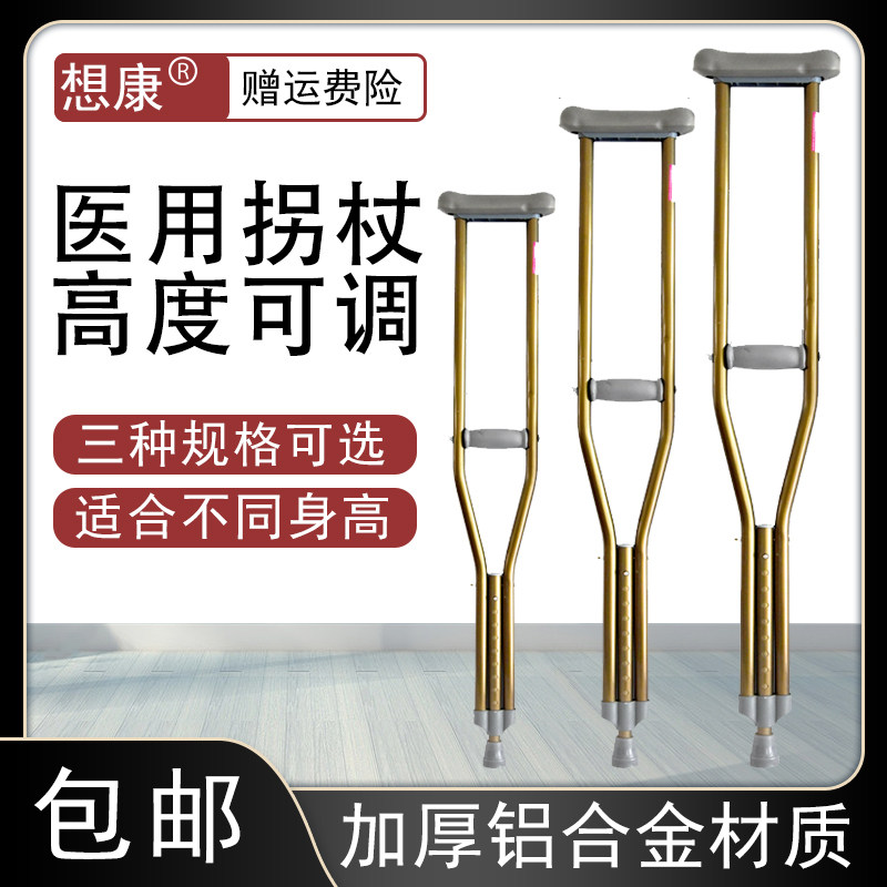 The Walking Stick of the Walking Stick of the Walking Stick of the Walking Stick for the Elderly Adult Fractured Walking Stick of the Walking Stick for the mind