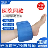 Медицинские коврики и круги ног, парализованные пациенты, подъем для ног восстановления, подушки для кормления, поворот кости лодыжки