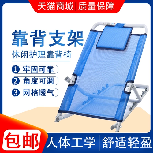 Фоксконн задние кровати на задней кровати, паралич пожилых людей, уход