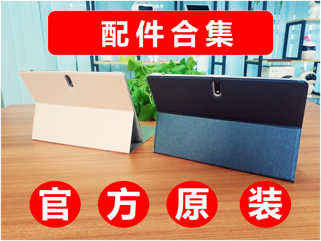 Yibaifen A9 H1 YBFA9 Learning Machine Education Tablet Computer Original Protective Case Tempered Film Smart Glasses