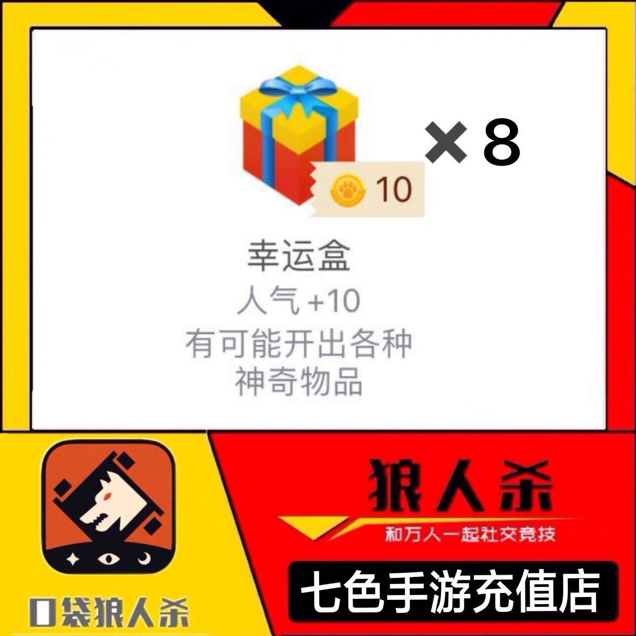 Pocket Wolf Killing Gifts Gold Coins Random Popularity 80 Boxes 8 Ferrari Sports Cars Crown Aircraft Rockets