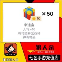 Pocket Werewolf Kill gift Gold coins Random popularity 500 box 50 Ferrari sports car Crown Aircraft Rocket