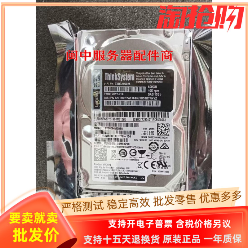 Lenovo Ibm Hard Drive 00Yk014 600Gb Sas 2.5 12g 10K 00Wg690 00Wg691
