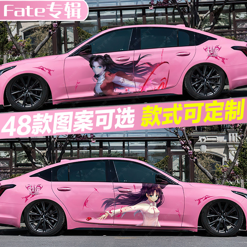 Net red FATE car stickers anime car stickers two-dimensional pain car full body decoration car pull flower personality customization