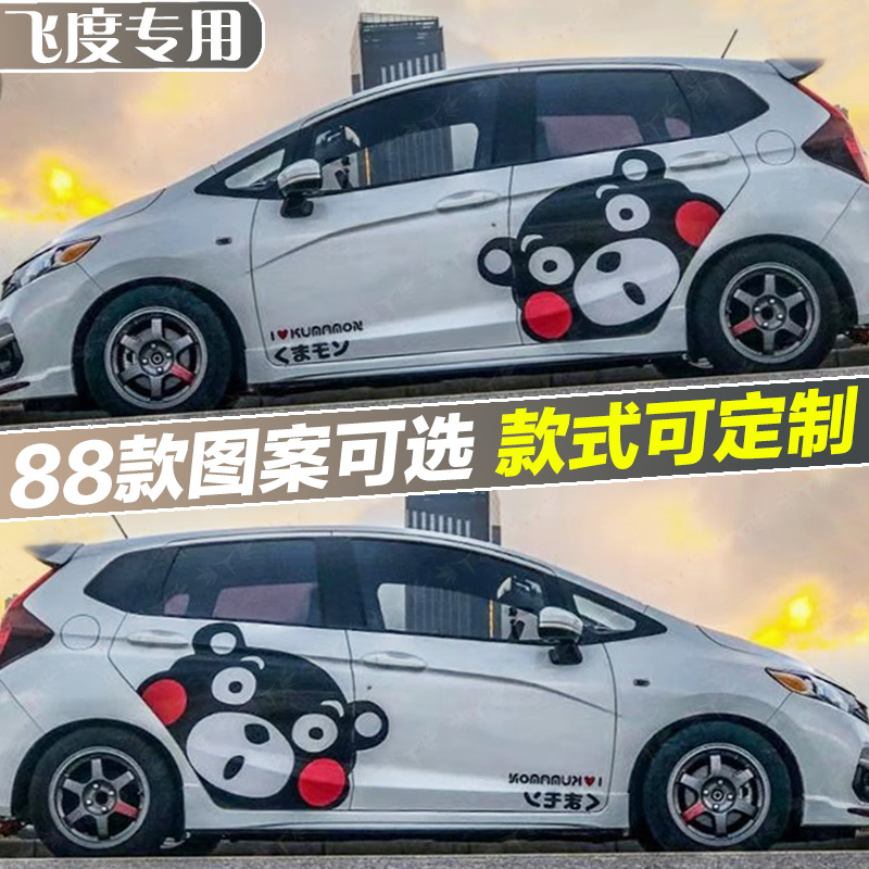 Laifu sauce fit car stickers Kumamoto bear decoration gk5 Honda LIFE cartoon stickers gr9 personality on both sides of the body
