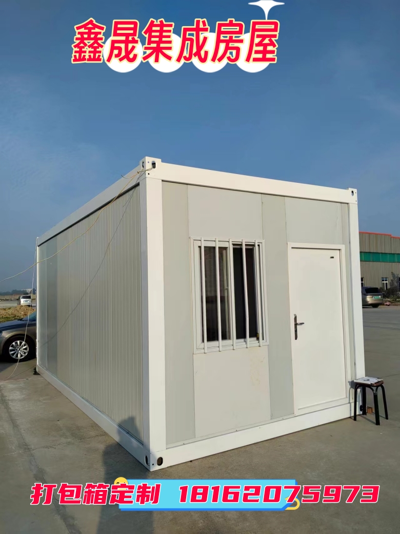 Weifang Xin Sheng Production Mobile House Packaging Box Integrated House Drawing K Style Active Board Room 50 Rock Wool Color Steel-Taobao