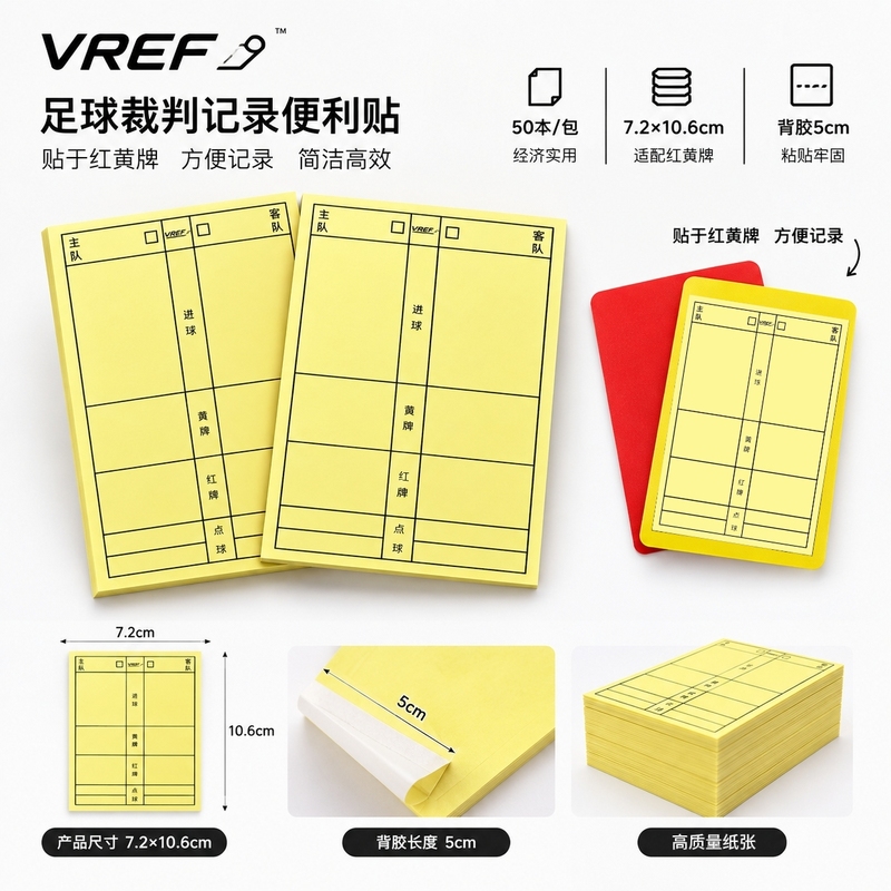 Professional Football Referee Disposable Recording Stickers, Enhanced Adhesion, Semi-Adhesive Backing, Large Size, Perfect Fit Professional Football Referee Disposable Recording Stickers, Enhanced Adhesion, Semi-Adhesive Backing, Large Size, Perfect Fit