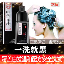 Chinese Zen Wash with a wash of black natural color 9th generation plant natural color dyed hair cream bubble