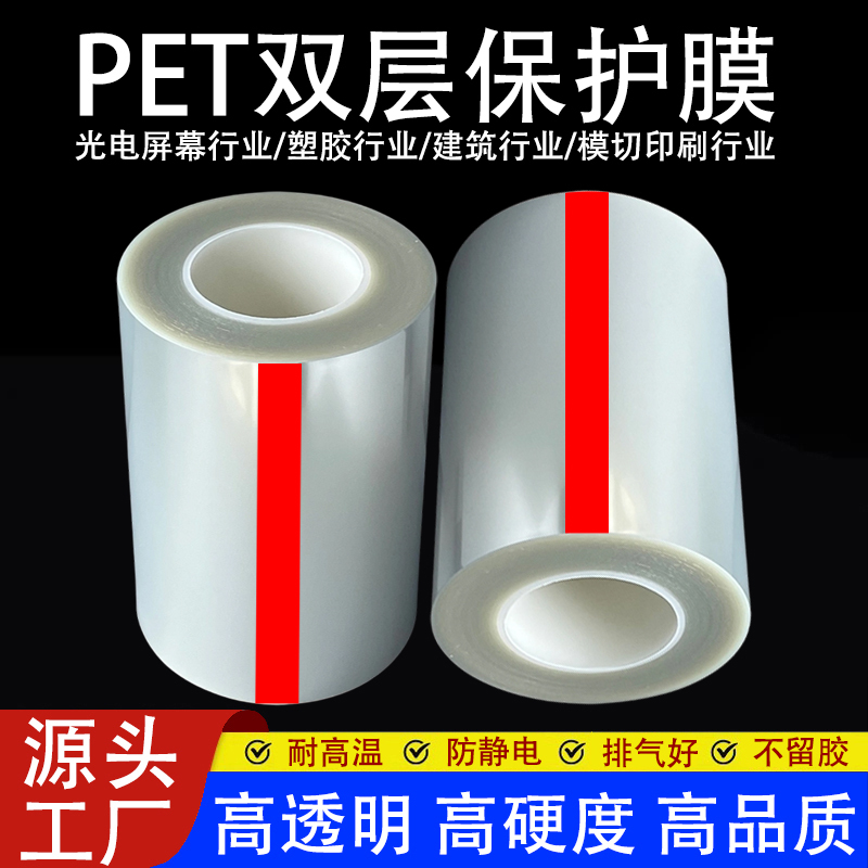 Pet Protective Film Self-Adhesive for Mobile Phone and Computer Screens, Plastic Acrylic Double-Layer Silicone Film Die-Cutting and Stamping