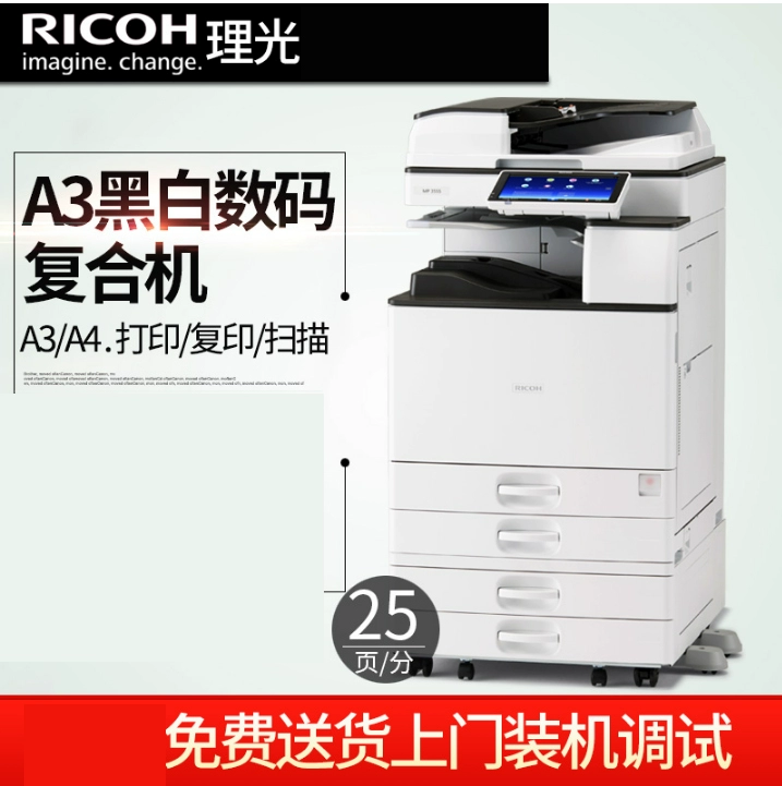 Máy in kỹ thuật số A3 đen trắng MP MP máy in kỹ thuật số A4 một máy văn phòng thương mại - Máy photocopy đa chức năng