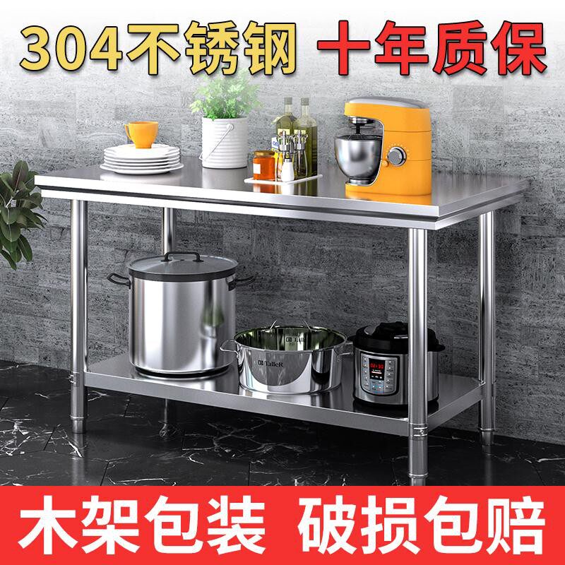 304 Two-layer three-layer stainless steel workbench Kitchen dedicated packing and cutting table Commercial console loading table