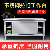 Kitchen Stainless Steel Ramen Bench Home Commercial Operation Hoho Countertop Desk Case Plate Lettuce Table Containing Lockers