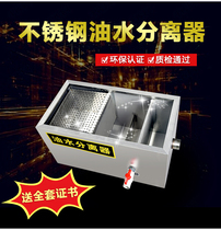 Stainless Steel Grease Trap Pool Hotel Small Commercial Kitchen Hot Pot Oil Oil-Water Separation Oil Residue Catering Spicy Soup Filter