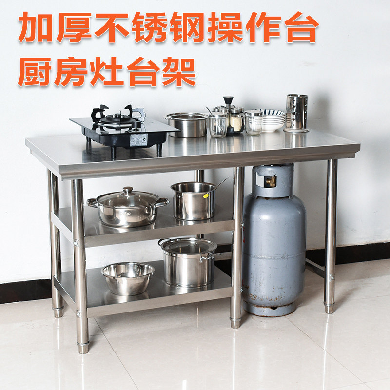 Stainless Steel Bench Discharge Gas Cooker Tank Gas Stove Shelf Home Merchant Special Cut Vegetable Case Board Table Kitchen Gas Tank Holder