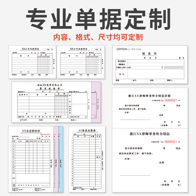 [USD 6.88] Document customized warehouse reimbursement form II leaflet