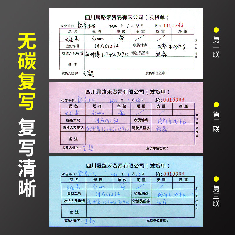 [USD 6.88] Document customized warehouse reimbursement form II leaflet