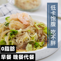 Slimming meals 0 Fatty Ate the main Noodle Konjac Breakfast dinner is free of cooking Ready-to-eat food Fat Reduction period Little snacks