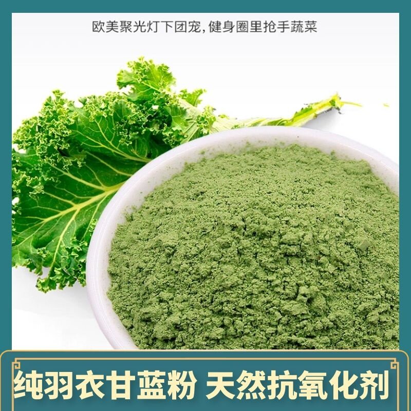 Plums Cabbage Blue Powder free of cooking Dietary Fiber Foods Health Pure Vegetable Powder Antioxidant fitness Meal Powder