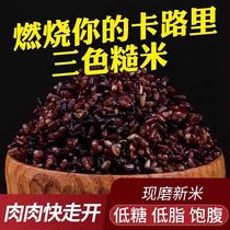 Low Fat Staple Food Slimming Meal Rice ingredients Coarse Grain Three-color Rice Black Brown Rice Control Sugar Rice Breakfast 10 Hats Pregnant Woman