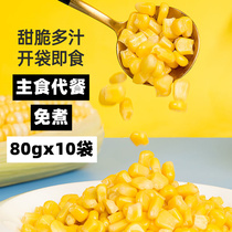 Morning dinner Diet Quick Food Main Food Corn Free Cooking Open Bag Ready-to-eat Satiety Food Dormitory Coarse Grain Low 0 Ingredients