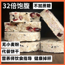 Slimming food special staple oatmeal oatmeal 0 Off Fat Night Open Bag Ready-to-eat Fat No Sugar Full Wheat Low Fat Rice Cake