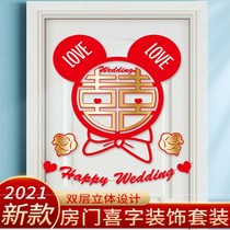 Happy word set wedding wedding room decoration sticker door full set door sticker set of creative dowry room door happy post