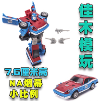 Morphing G1 Animated Toy King Kong Newage Pocket War NA Smokescreen Smoke H5 Small scale boy child