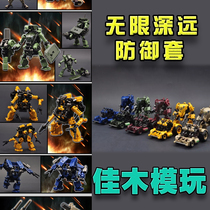 RIHIO infinity far-reaching MM002 defense engineering MECH suit Universal fight MECH model toy power suit