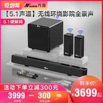 5 1 Channel hard decoding wireless 3D Surround Home Theater Bluetooth home living room millet TV audio set wall overweight subwoofer home strip speaker projector Echo Wall