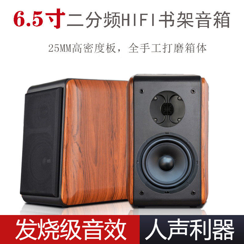 yamaha6 5 5 inch bookshelf audio 2 0 fever-grade HIFI home solid wood pair box Denmark high-power computer desktop Hivi passive audio monitoring high-fidelity equipment subwoofer