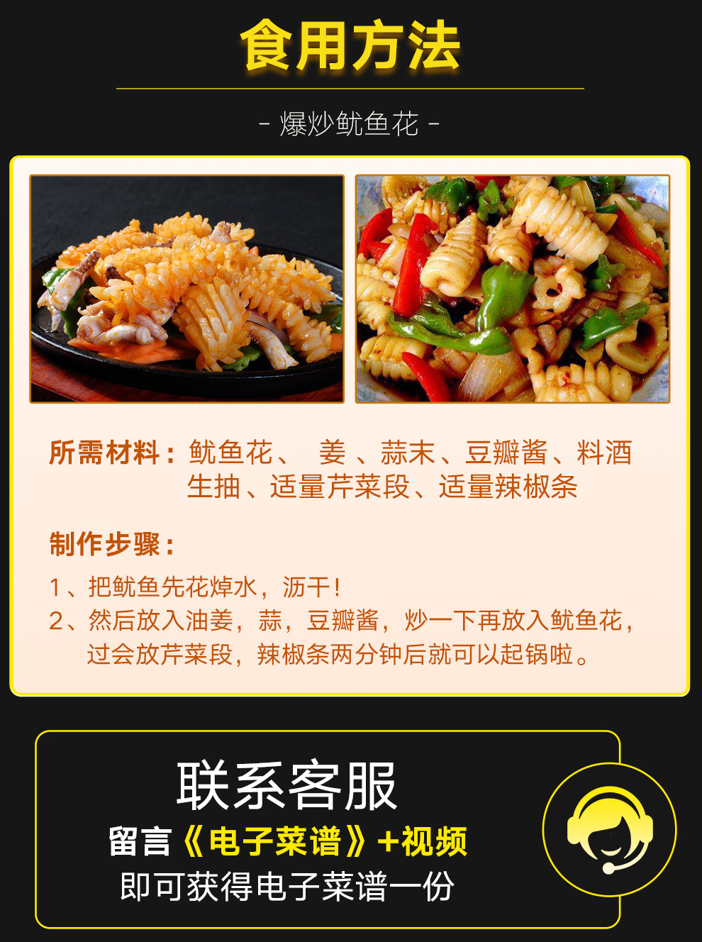 星河湾 新鲜冷冻 阿根廷鱿鱼花 200g*5件 图4
