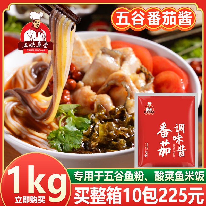 Beryi Roast Five Cereals Cereals Fishmeal Fish Meal Ketchup Ketchup Fish Meal Rice Line Pop Fish Sour vegetable fish rice 1kg