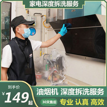 Beijing door-to-door cleaning hood cleaning service