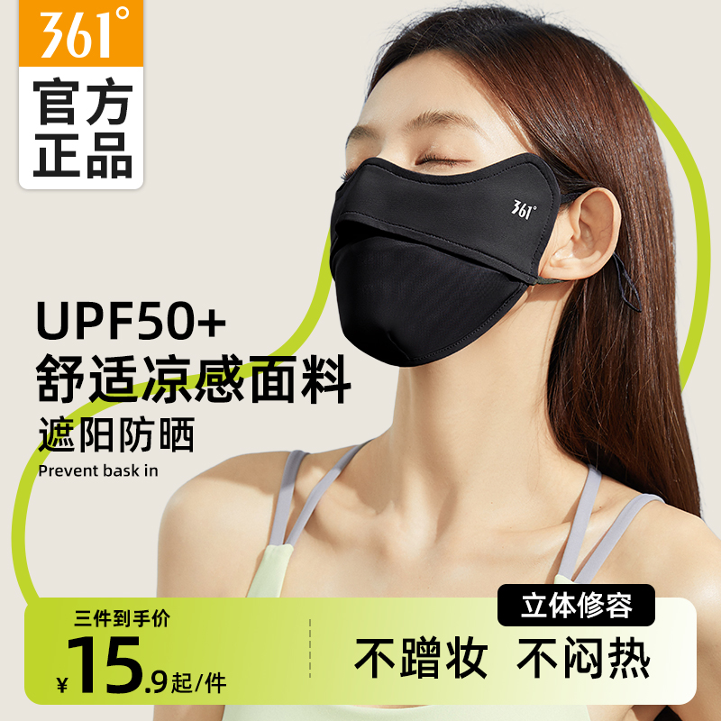 361 アイスシルク 日焼け止めマスク 女性用 高価値 2025 新サンシェード フルフェイスマスク 立体型 紫外線カットマスク