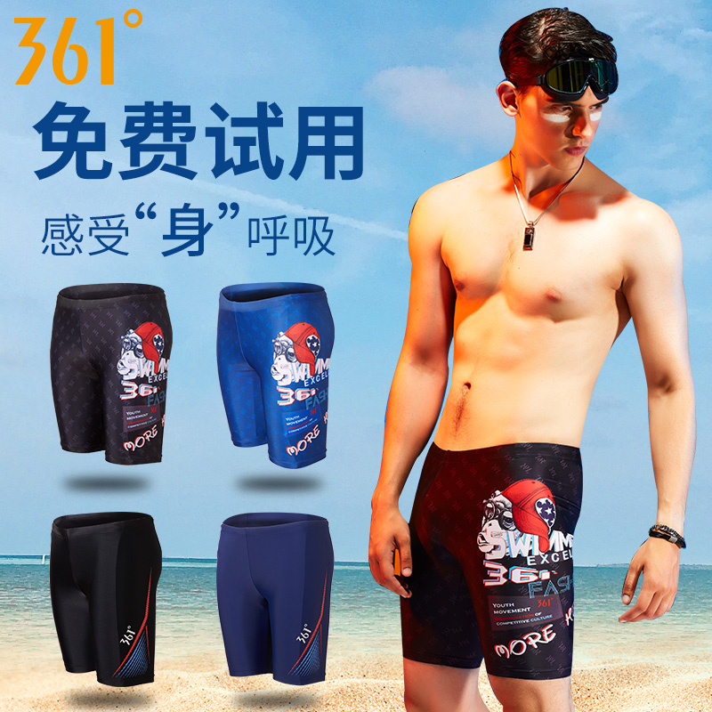 361 degree swimming trunks for men, anti-embarrassment five-point pants, professional quick-drying boxer swimsuit equipment, swimming vacation set