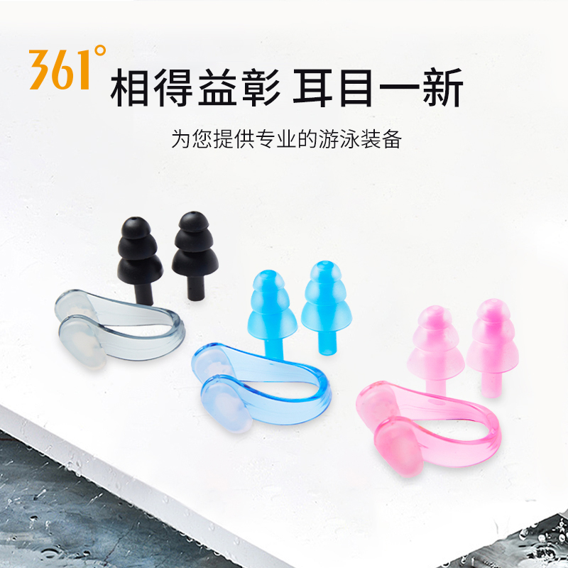 361 degree nose clip earplugs set bath waterproof anti-choking water anti-otitis media adult professional swimming equipment supplies