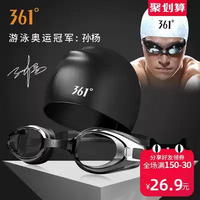 361 swimming goggles waterproof and anti-fog high-definition swimming goggles female men's myopia swimming equipment men's professional swimming glasses