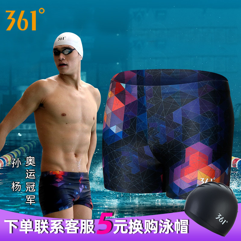 361 Degrees men's quick-drying swimming trunks flat corner professional sports swimming trunks male adult size loose Sun Yang same model